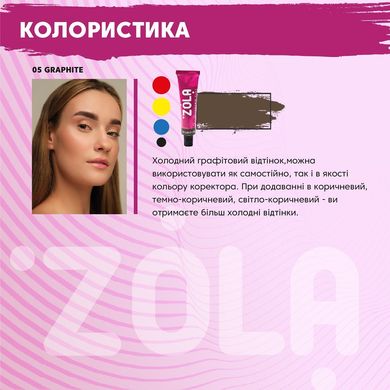 Zola Краска для бровей, 06 Blue Black, саше 5 мл в интернет магазине Beauty Hunter