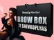 Бокс бровиста Brow Box от Татьяны Шевкопляс  1 из 3