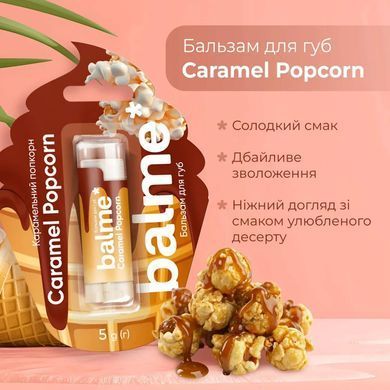 Бальзам для губ Balme, Caramel Popcorn Balme, 5 г в інтернет магазині Beauty Hunter