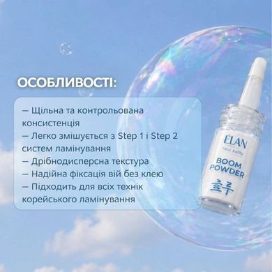 Powder for Korean Eyelash Lamination Elan, &laquo;BOOM POWDER&raquo;, 8 g