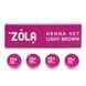 Zola Набор хны Henna Set Light Brown 4 шт по 2,5г 1 из 6