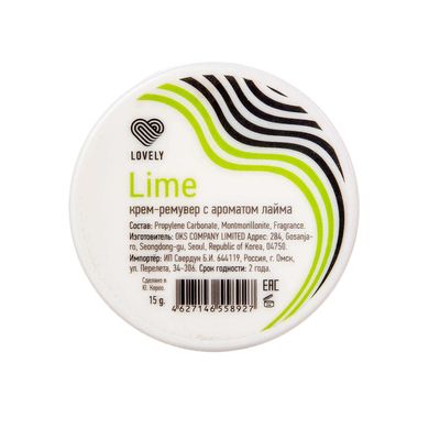 Lovely Lime Cream Remover, 15 g