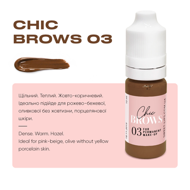 Sweet Lips Пігмент для брів, Chic Brow 03, 10 мл в інтернет магазині Beauty Hunter