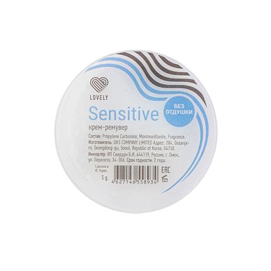 Lovely Fragrance-Free Cream Remover Sensitive, 5 g