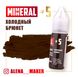 The Mineral Tattoo Pigment Cold Brunette, 15 ml 4 of 4