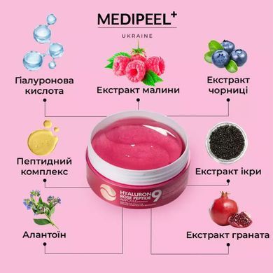 Гидрогелевые патчи с экстрактом розы и пептидами MEDIPEEL Peptide 9 Hyaluron Rose Ampoule Eye Patch 60 шт в интернет магазине Beauty Hunter