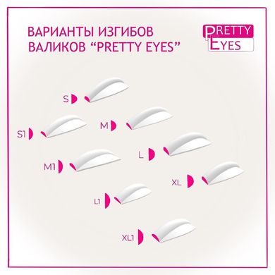 Pretty Eyes Roller set 8 pairs (elastic), pink
