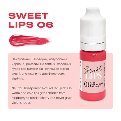 Sweet Lips Пигмент для губ 06, 5мл в интернет магазине Beauty Hunter
