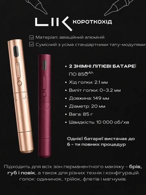 LIK Wireless Permanent Makeup Machine, Gold