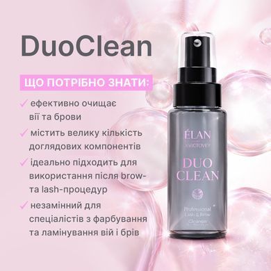 Средство Elan для очищения ресниц и бровей DuoClean, 120 мл в интернет магазине Beauty Hunter