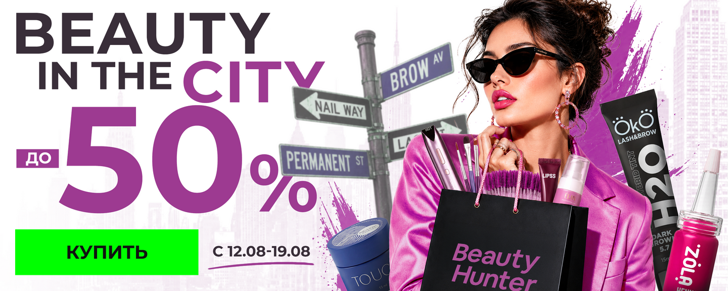 Beauty in the city WEB