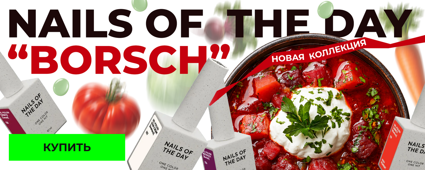 Borsch WEB