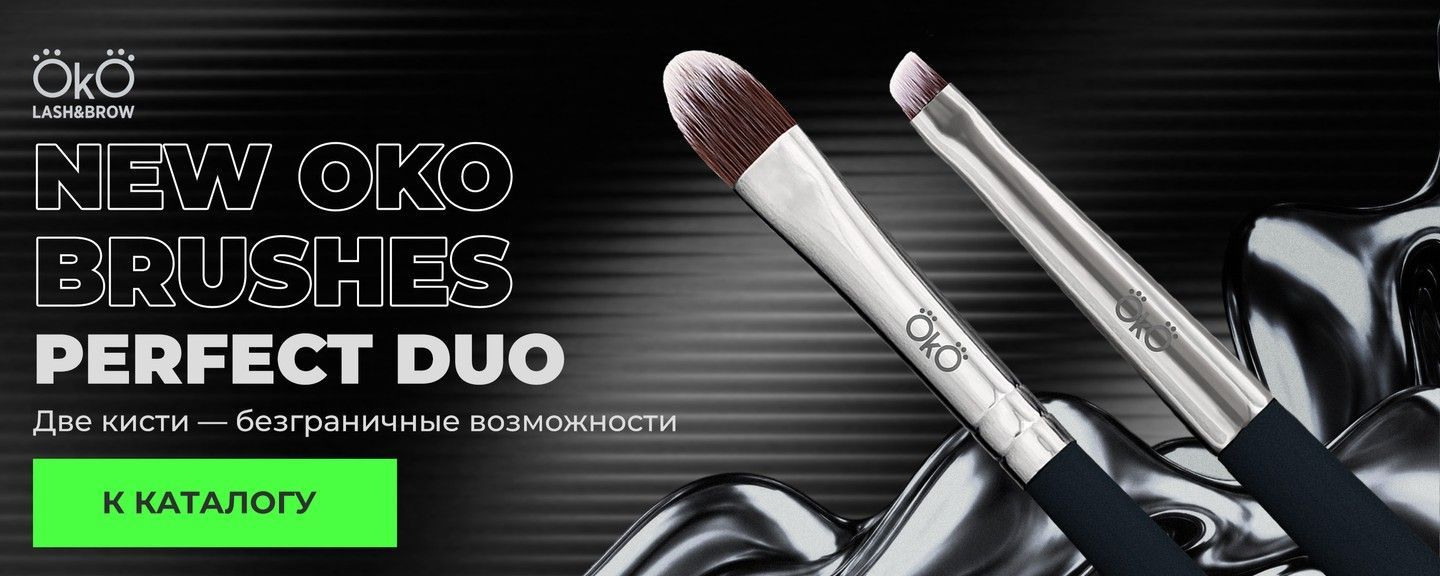 Oko brush WEB