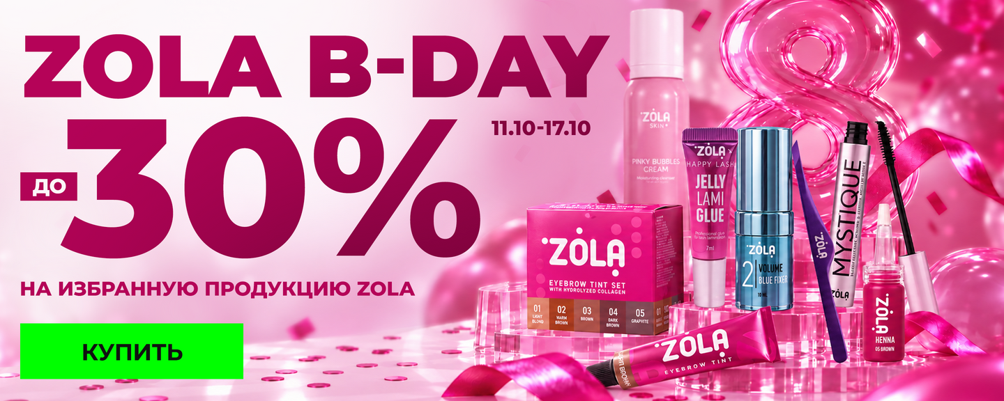Zola BDay WEB