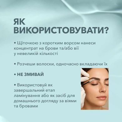 Koncentrat aminokwasowy Elan do brwi i rzęs 10 ml w sklepie internetowym Beauty Hunter