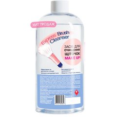Очиститель для кисточек 500 мл. Express Brush Cleanser в интернет магазине Beauty Hunter
