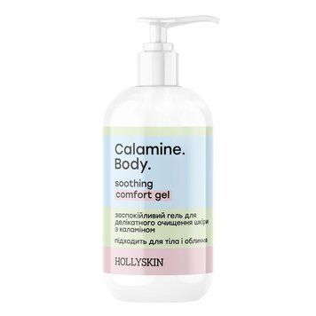 Успокаивающий гель HollySkin для деликатного очищения кожи Calamine 250 мл в интернет магазине Beauty Hunter