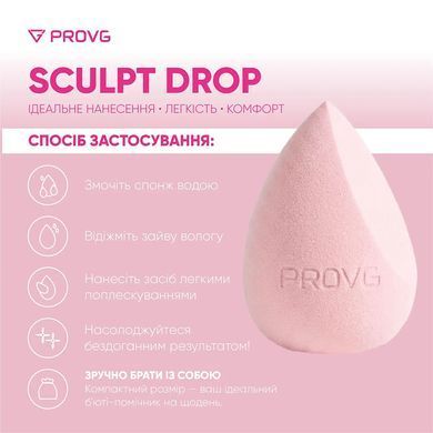 Спонж для макіяжу PROVG SCULPT DROP в інтернет магазині Beauty Hunter