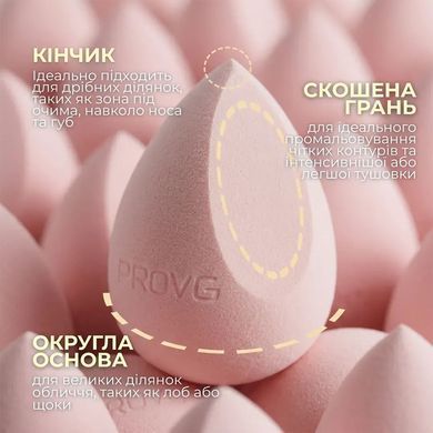 Спонж для макіяжу PROVG SCULPT DROP в інтернет магазині Beauty Hunter