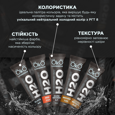 OKO Краска для бровей и ресниц H20 Liquid Hybrid Tint, 15 мл в интернет магазине Beauty Hunter