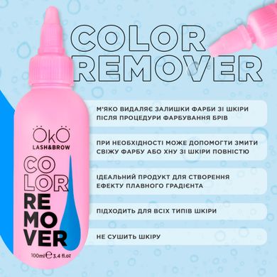 OKO Ремувер для видалення фарби Color Remover, 100 мл в інтернет магазині Beauty Hunter