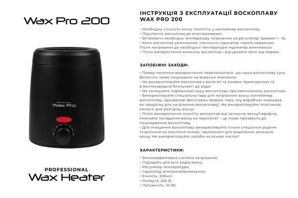 Wax Heater Professional Wax Pro 200, black