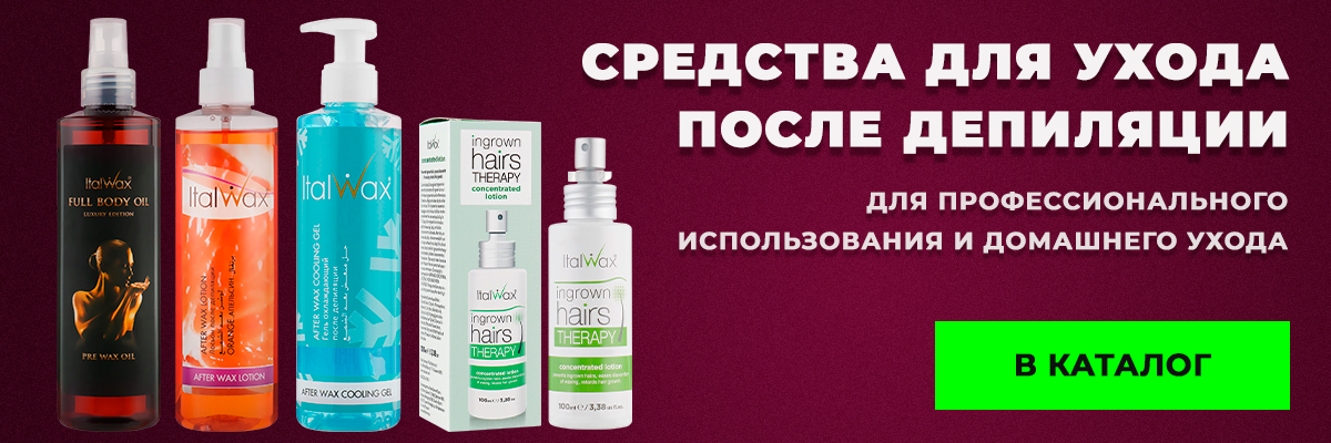 Уход за кожей после депиляции: средства для дезинфекции, увлажнения и профилактики врастания волос