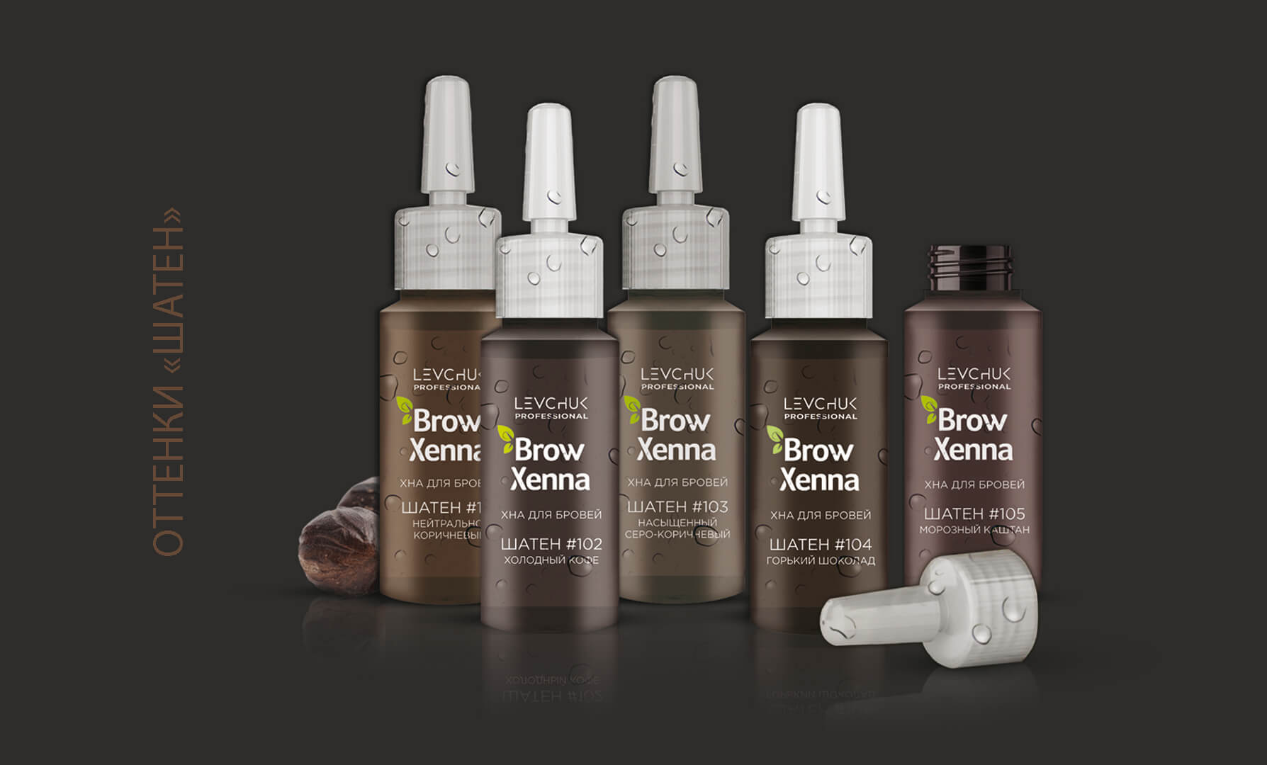 Shades of Brown from Brow Xenna